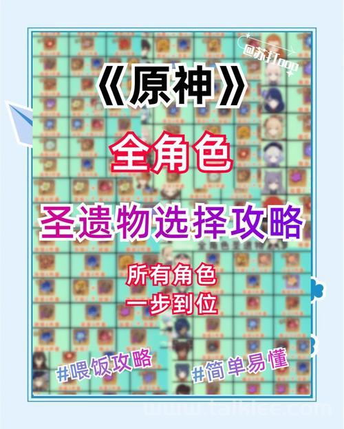 【原神 × 插入排序】刷圣遗物也讲算法：圣遗物评分系统背后的排序逻辑你真的懂吗？