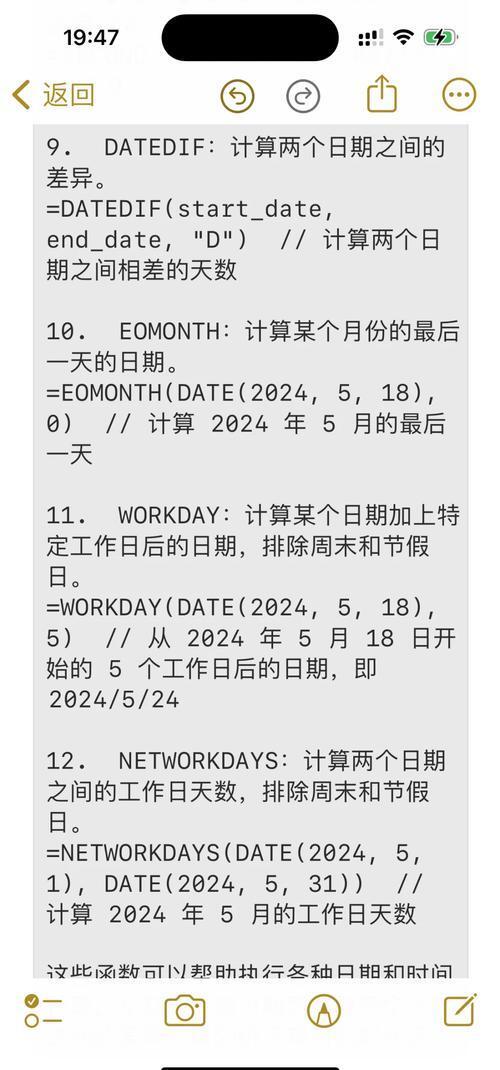 MySQL日期时间类型详解：DATE、TIME和DATETIME的用法与区别