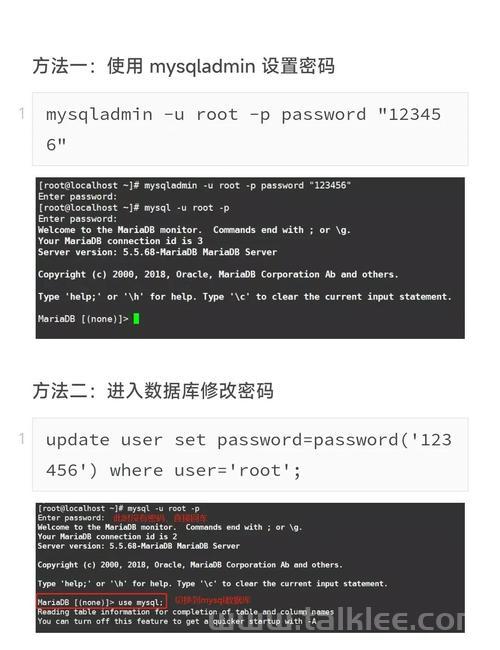 mysql如何修改密码