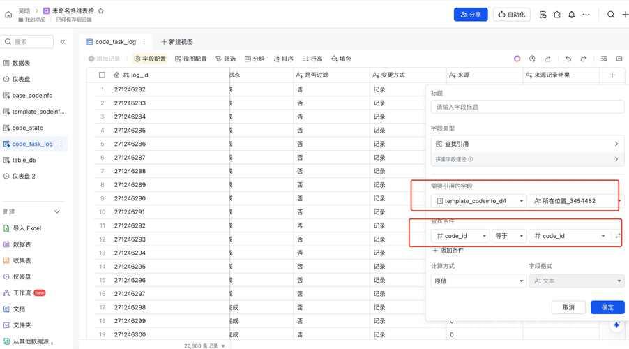 【微服务】SpringBoot 对接飞书多维表格事件回调监听流程详解