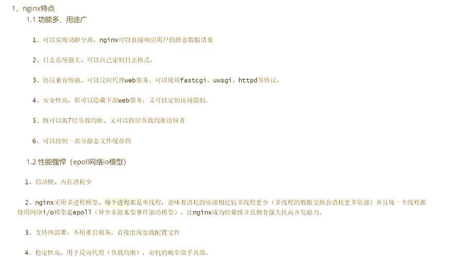 nginx：如何配置Nginx以将请求转发到后端应用服务器