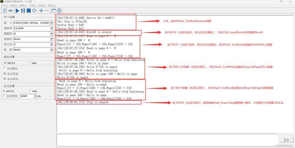 STM32 HAL库SPI读写W25Q128（软件模拟+硬件spi)