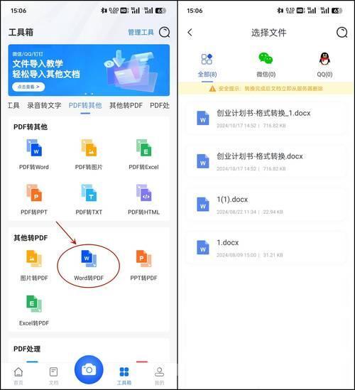 如何将 PDF 文件中的文本提取为 YAML（教程）