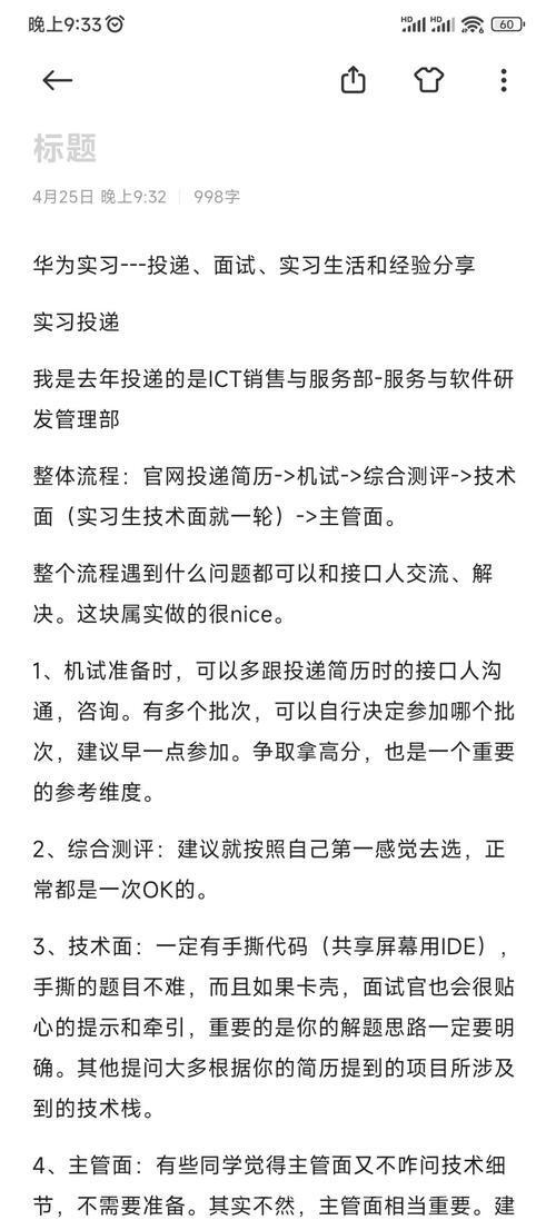 2025.05.28-华为暑期实习第一题-100分