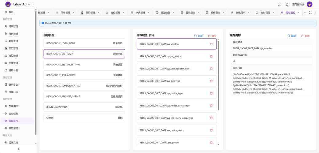 前端发布缓存导致白屏解决方案