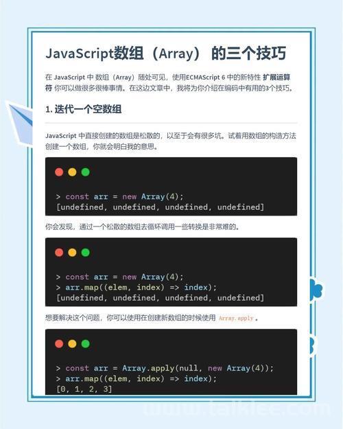 前端必学！10个JavaScript实战技巧，让代码效率狂飙