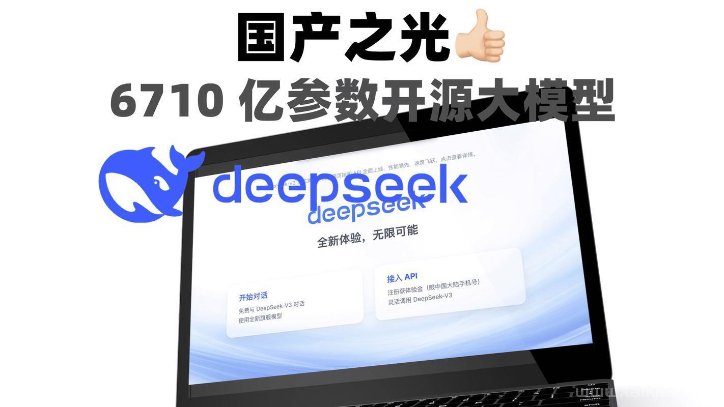 Spring AI 集成 DeepSeek V3 模型开发指南