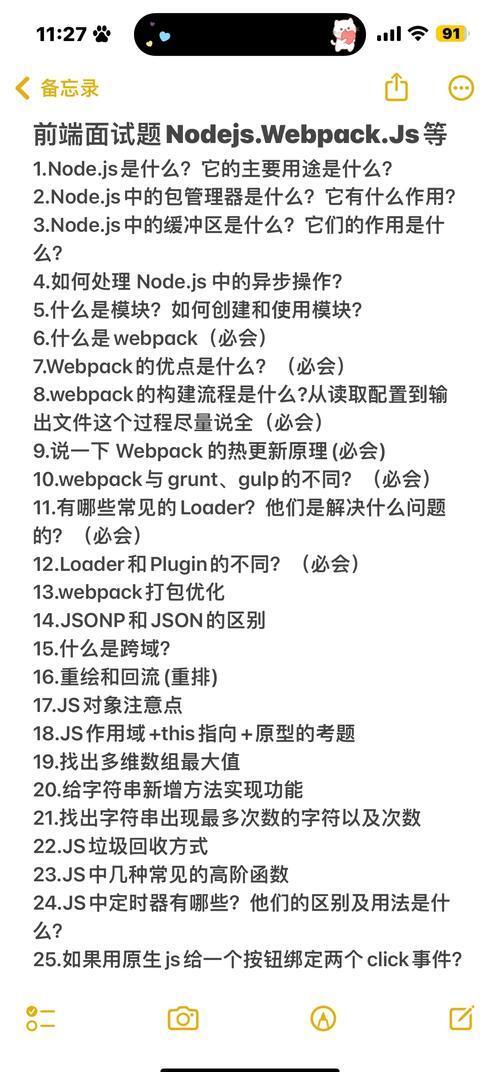 NodeJS全栈开发面试题讲解——P6安全与鉴权