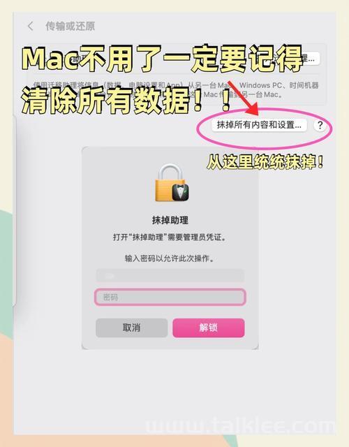 如何删除Mac上的系统数据