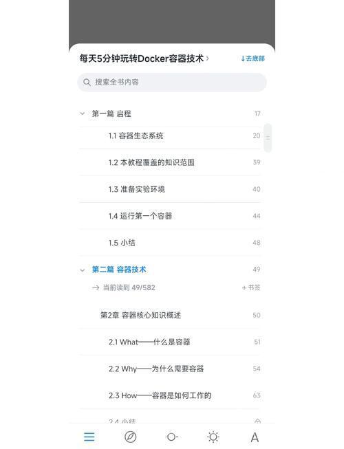 初识Docker：容器化技术的入门指南