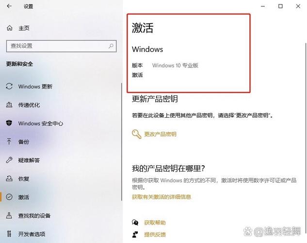 win10专业版 激活工具？Win10专业版激活工具详解