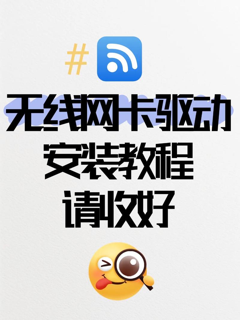 win10无线网卡驱动？Win10无线网卡驱动问题解析与解决方案