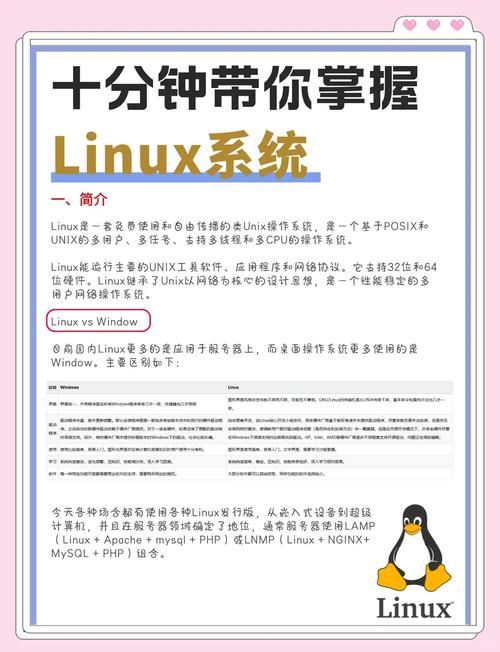 塞班与Linux，移动操作系统的兴衰与开源革命？塞班为何败给开源Linux？塞班为何不敌Linux？