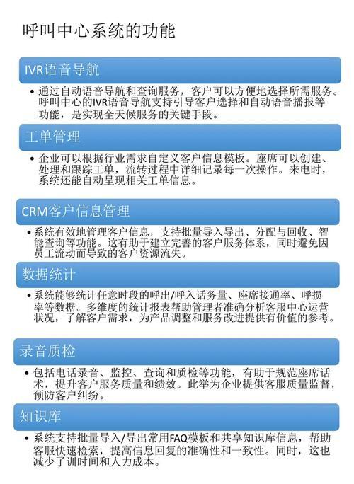 呼叫中心在Linux环境下的部署与优化？Linux部署呼叫中心难吗？
