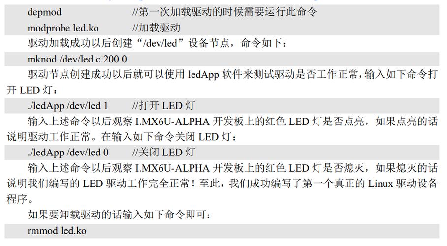 Linux灯光闪烁，原理、实现与应用？Linux灯光为何闪烁？Linux灯光闪烁是何原理？