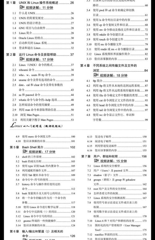 Linux软件教学，从入门到精通？Linux软件难学？5步精通！Linux软件真难学？