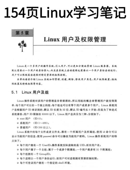 入门Linux学习，从零开始的完整指南？Linux新手如何快速入门？学Linux难吗？
