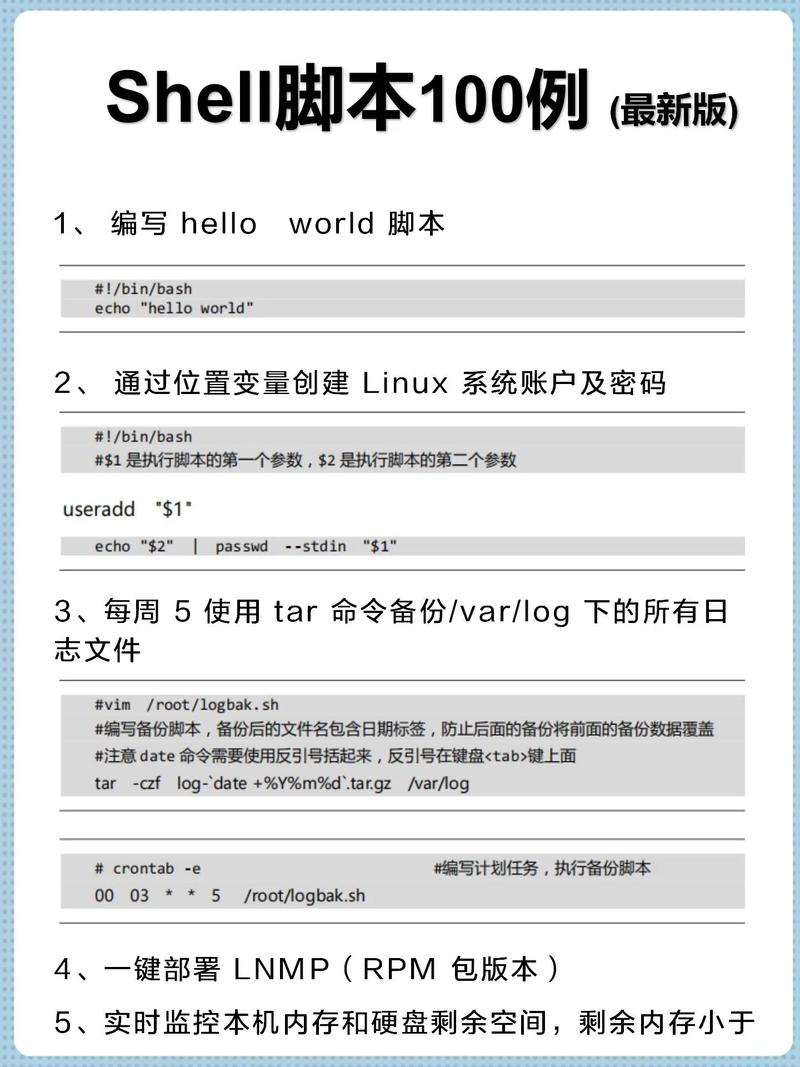 Linux脚本中的su命令，安全切换用户与自动化实践？su命令如何安全自动化？如何安全自动化su命令？