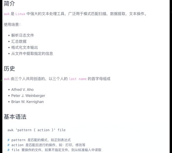 Linux中的列合并技巧，高效处理文本数据？如何用Linux高效合并文本列？Linux合并列，你还在用笨方法？
