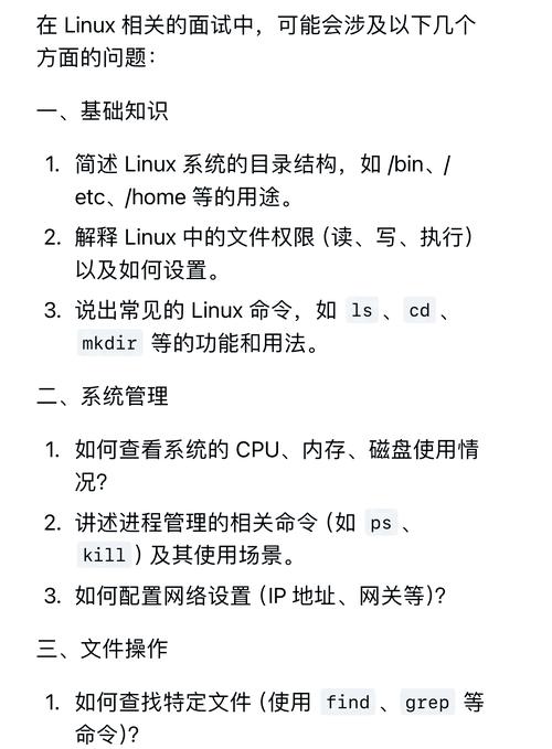 Linux面试中常见的端口问题解析？Linux端口问题，面试必问？面试常问，Linux端口知多少？