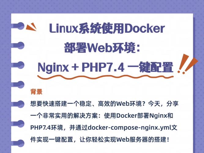 PHP写入Linux，实现高效文件操作的完整指南？PHP如何高效操作Linux文件？PHP怎样快速读写Linux文件？