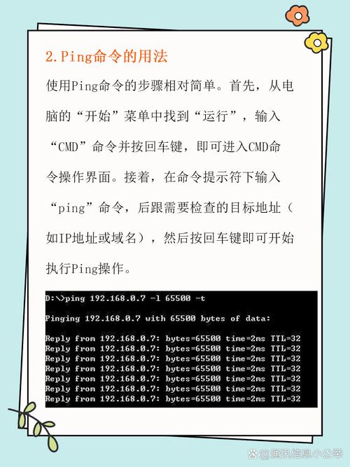 Ping命令与Linux系统中的MTU问题解析？Ping不通？可能是MTU在捣鬼！MTU设置导致Ping不通？