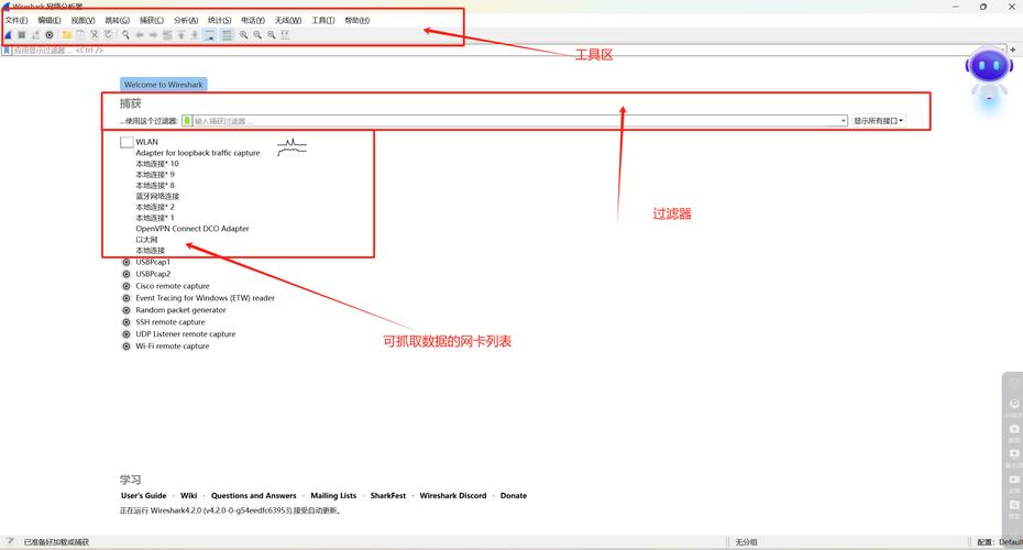 使用Wireshark在Linux系统中进行网络分析？Linux下Wireshark抓包怎么用？Linux下Wireshark如何抓包？