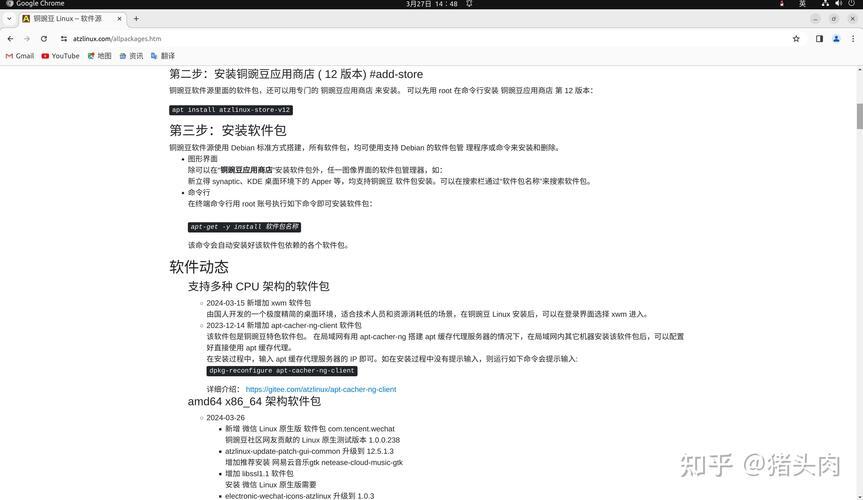 在Linux控制台中使用WeChat，方法与工具介绍？Linux能用微信命令行吗？Linux能用命令行登录微信吗？