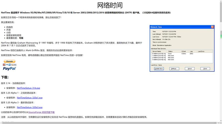Linux系统如何启用NTP服务实现时间同步？Linux如何开启NTP同步时间？Linux怎样开启NTP时间同步？