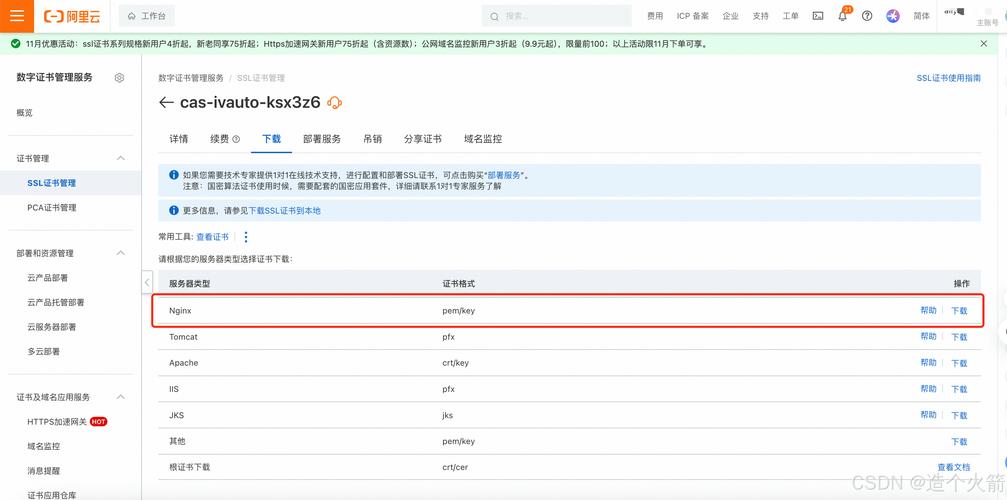 宝塔面板在Linux系统下配置SSL证书的完整指南？宝塔面板怎么配置SSL证书？宝塔面板如何一键配置SSL证书？