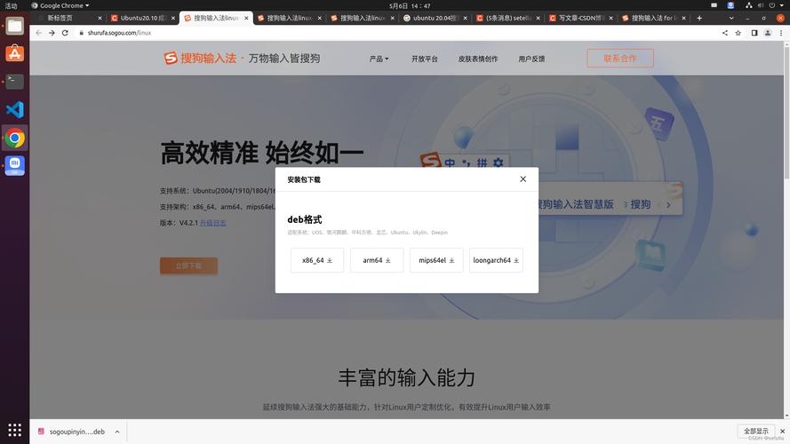 Linux系统下搜狗输入法的安装与使用指南？Linux能用搜狗输入法吗？Linux能用搜狗输入法吗？