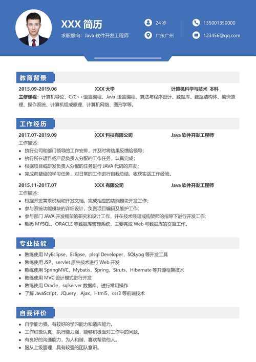如何利用Linux技能打造一份出色的软件工程师简历？Linux技能如何为简历加分？Linux技能能让简历脱颖而出吗？