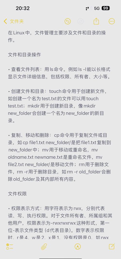 Linux系统中删除ACL权限的详细指南？如何删除Linux的ACL权限？如何删除Linux的ACL权限？
