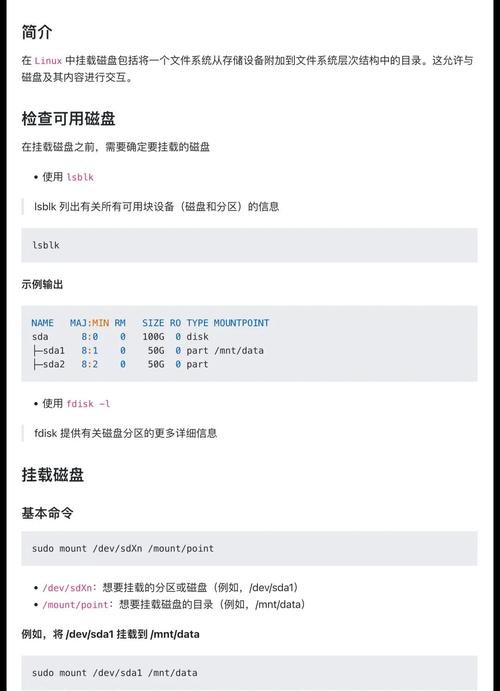 Linux 光盘挂载指南，从基础操作到高级应用？光盘挂载Linux这么难？Linux挂载光盘真这么难？