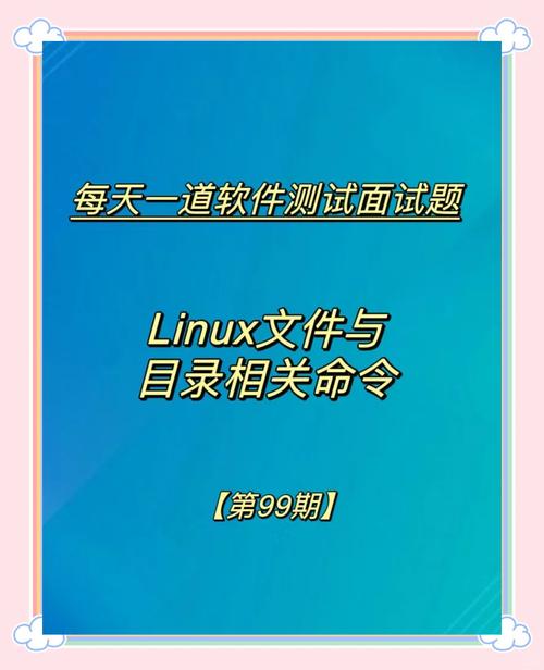 Linux同步目录，高效管理文件同步的全面指南？如何高效同步Linux目录？Linux目录同步怎么做？