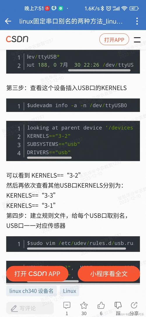 Linux下串口配置与使用详解？Linux串口怎么配置？如何配置Linux串口？