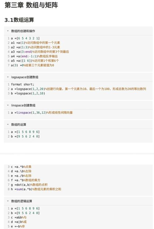 Linux 环境下合并数组的方法与技巧？Linux 如何高效合并数组？Linux合并数组有哪些技巧？