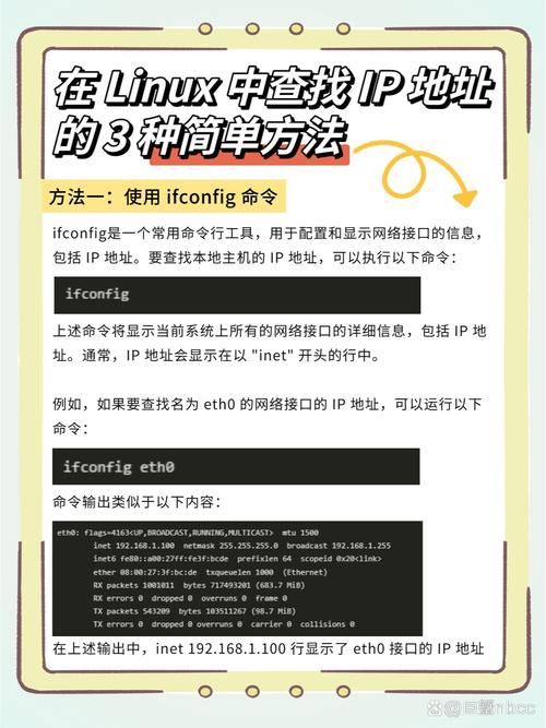 如何在Linux系统中关闭IP地址，详细指南？Linux怎么关闭IP地址？Linux如何关闭IP地址？