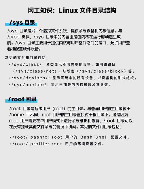 Linux文件配置，详解系统与用户配置文件管理？如何高效管理Linux配置文件？Linux配置文件怎样管理最有效？