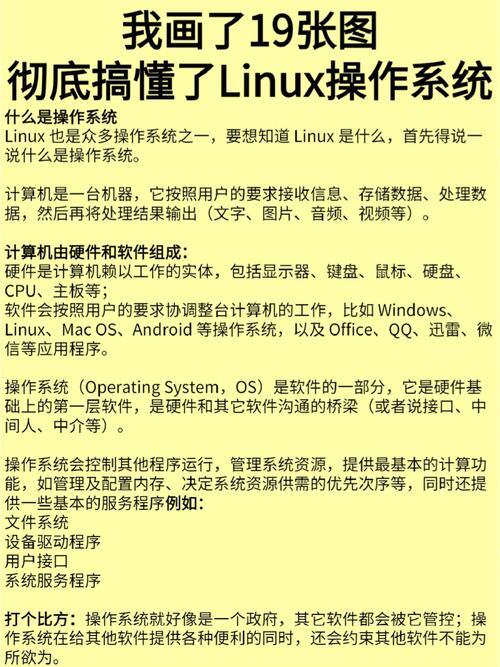 Linux系统中的敏感信息保护与管理？Linux敏感信息如何防泄露？Linux敏感信息怎么防泄露？