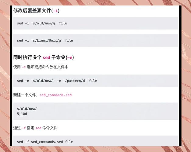 Linux Sed命令，高效文本筛选与处理的利器？Sed命令真能高效处理文本吗？Sed命令真有那么高效吗？