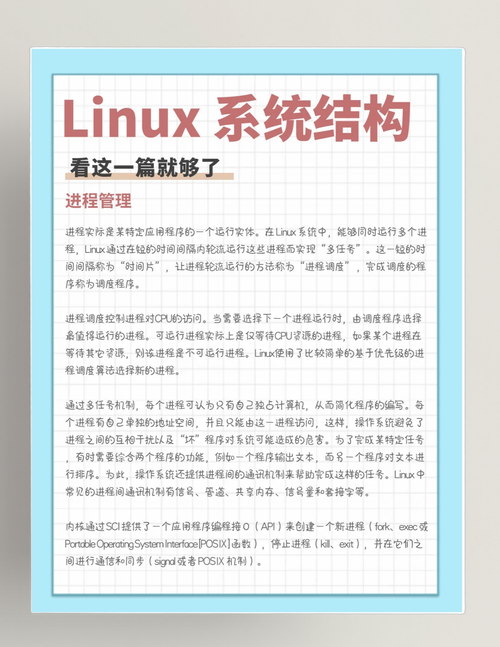 Linux系统中如何正确关闭I/O操作，方法与最佳实践？如何安全关闭Linux的I/O操作？Linux如何安全关闭I/O？