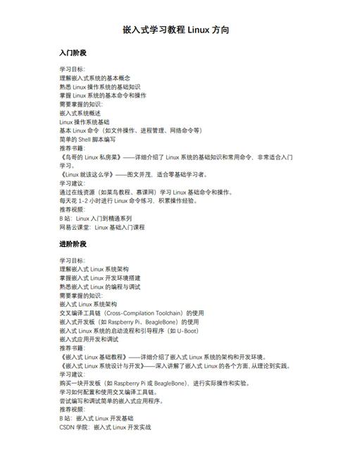 Linux下使用J-Link进行嵌入式开发指南？J-Link怎么玩转Linux嵌入式开发？Linux怎么用J-Link开发嵌入式？
