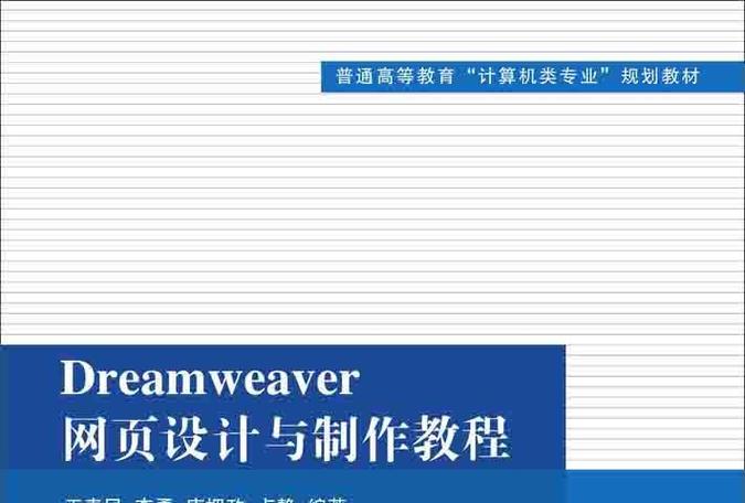 Dreamweaver在Linux环境下的网页设计与开发指南？Linux能用Dreamweaver做网页吗？Linux下能用Dreamweaver吗？