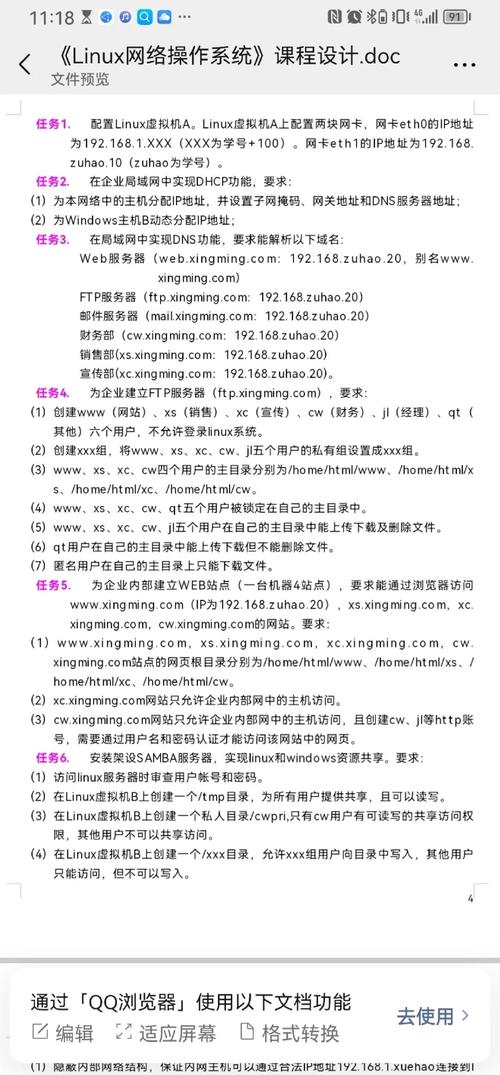 Linux下WebGoat安装与配置指南？WebGoat在Linux怎么装？Linux怎么安装WebGoat？
