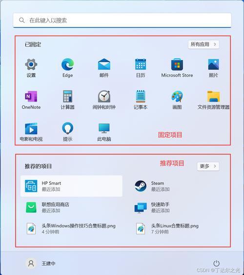 win10开始菜单？Win10开始菜单详解与操作指南