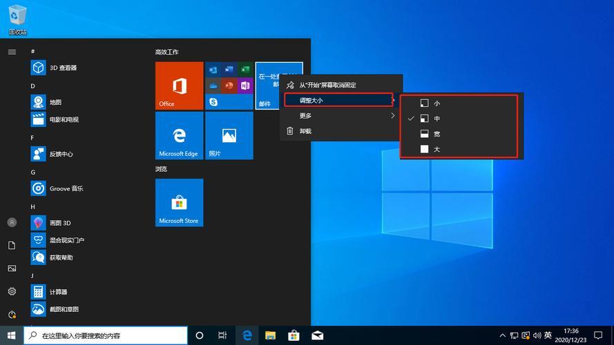 win10开始菜单设置？Win10开始菜单设置指南