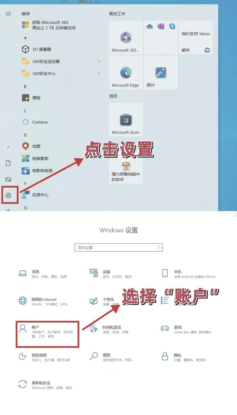 win10怎么设置开机密码？Win10如何设置开机密码？详细步骤解析