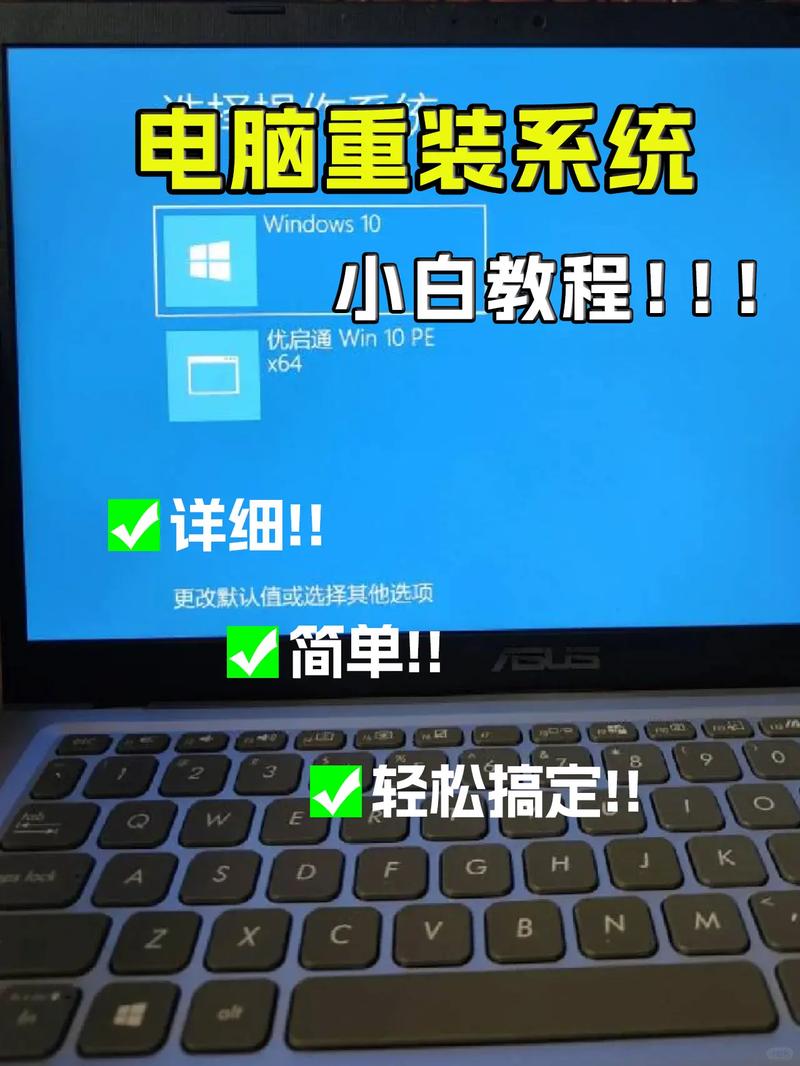 电脑重装系统win10？电脑重装系统win10教程与步骤解析