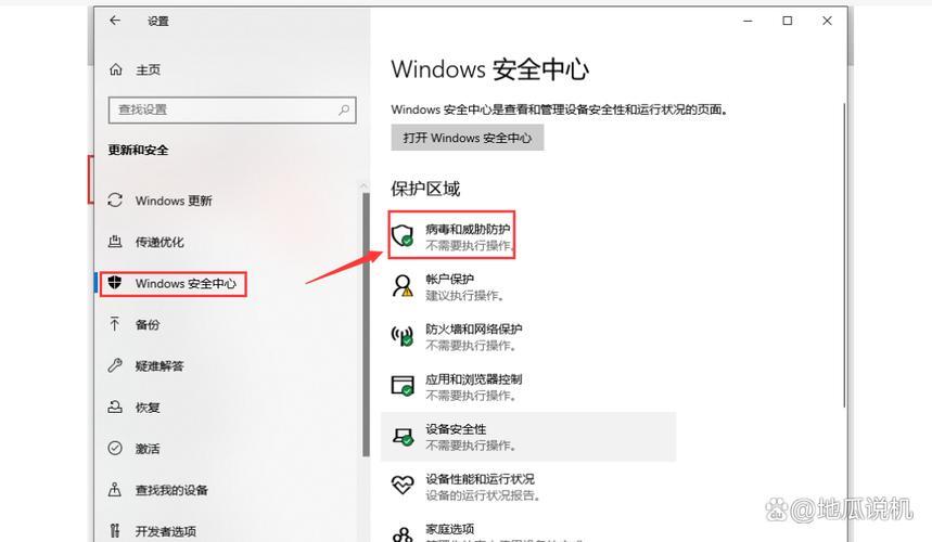 win10安全中心？Win10安全中心功能解析与操作指南